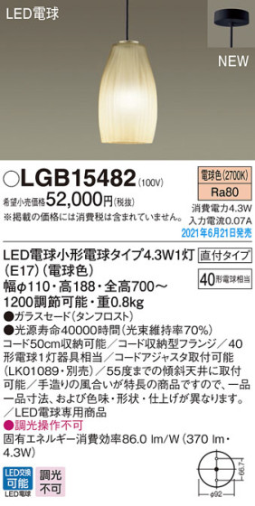 Panasonic ڥ LGB15482 ᥤ̿