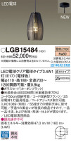 Panasonic ڥ LGB15484