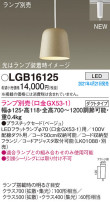 Panasonic ڥ LGB16125