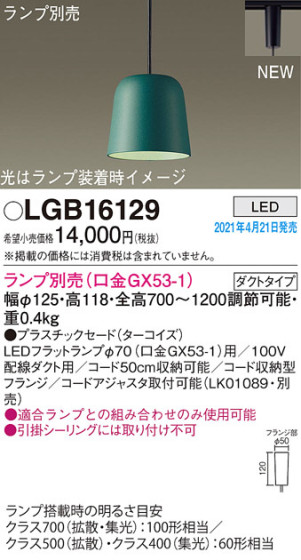 Panasonic ڥ LGB16129 ᥤ̿