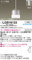 Panasonic ڥ LGB16133
