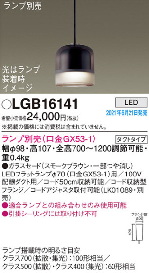 Panasonic ڥ LGB16141 ᥤ̿