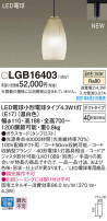 Panasonic ڥ LGB16403