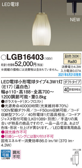 Panasonic ڥ LGB16403 ᥤ̿