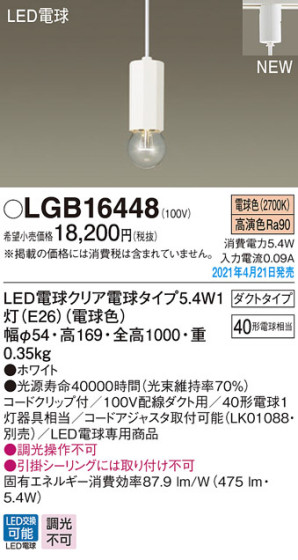Panasonic ڥ LGB16448 ᥤ̿