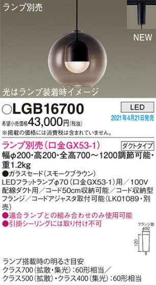 Panasonic ڥ LGB16700 ᥤ̿