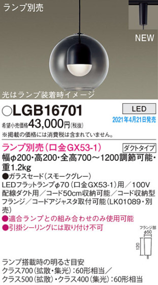 Panasonic ڥ LGB16701 ᥤ̿