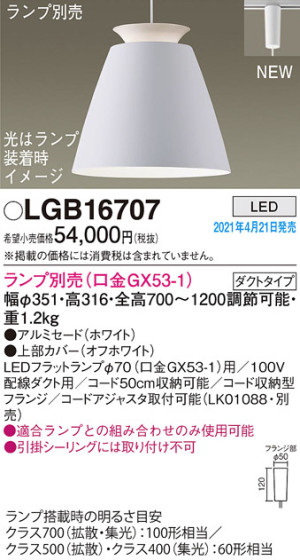 Panasonic ڥ LGB16707 ᥤ̿