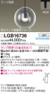 Panasonic ڥ LGB16736