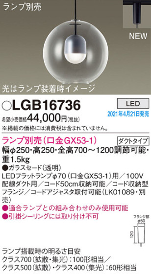 Panasonic ڥ LGB16736 ᥤ̿