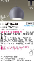 Panasonic ڥ LGB16748