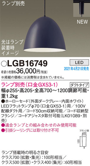 Panasonic ڥ LGB16749 ᥤ̿