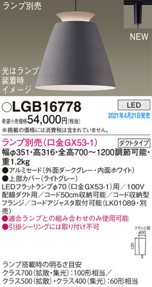 Panasonic ڥ LGB16778 ᥤ̿