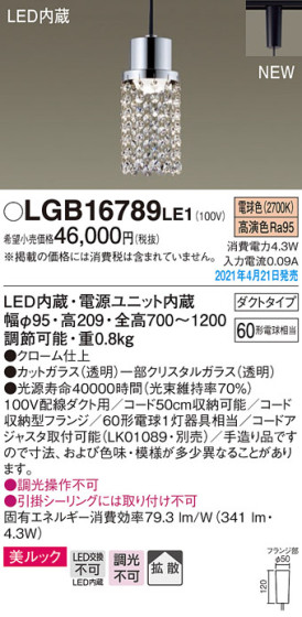 Panasonic ڥ LGB16789LE1 ᥤ̿
