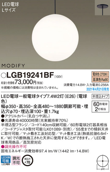 Panasonic ڥ LGB19241BF ᥤ̿