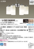 Panasonic ǥꥢ LGB19680KþʾLEDη¡ʰΡѤ䡡Ҹ -LIGHTING DEPOT-