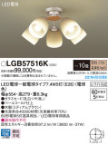 Panasonic シャンデリア LGB57516K｜商品情報｜LED照明器具の激安・格安通販・見積もり販売　照明倉庫 -LIGHTING DEPOT-