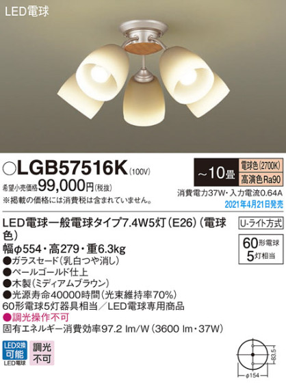 Panasonic ǥꥢ LGB57516K ᥤ̿
