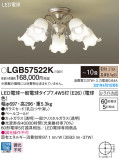 Panasonic シャンデリア LGB57522K｜商品情報｜LED照明器具の激安・格安通販・見積もり販売　照明倉庫 -LIGHTING DEPOT-