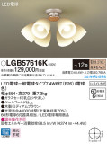 Panasonic シャンデリア LGB57616K｜商品情報｜LED照明器具の激安・格安通販・見積もり販売　照明倉庫 -LIGHTING DEPOT-