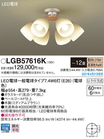 Panasonic ǥꥢ LGB57616K ᥤ̿