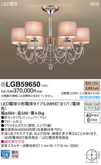 Panasonic ǥꥢ LGB59650 ᥤ̿