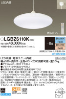 Panasonic ڥ LGBZ6110K