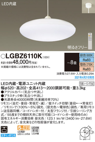 Panasonic ڥ LGBZ6110K ᥤ̿