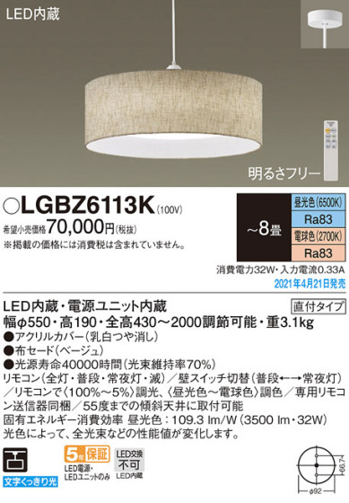 Panasonic ڥ LGBZ6113K ᥤ̿