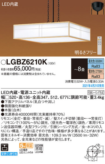 Panasonic ڥ LGBZ6210K ᥤ̿