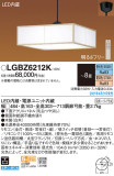 Panasonic ڥ LGBZ6212KþʾLEDη¡ʰΡѤ䡡Ҹ -LIGHTING DEPOT-