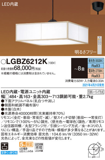 Panasonic ڥ LGBZ6212K ᥤ̿