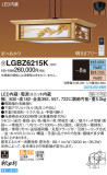 Panasonic ڥ LGBZ6215KþʾLEDη¡ʰΡѤ䡡Ҹ -LIGHTING DEPOT-