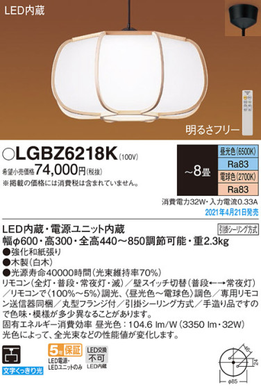 Panasonic ڥ LGBZ6218K ᥤ̿