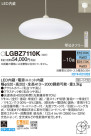Panasonic ڥ LGBZ7110K