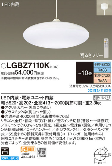 Panasonic ڥ LGBZ7110K ᥤ̿