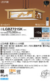 Panasonic ڥ LGBZ7215KþʾLEDη¡ʰΡѤ䡡Ҹ -LIGHTING DEPOT-