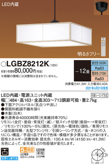 Panasonic ڥ LGBZ8212K ᥤ̿