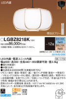 Panasonic ڥ LGBZ8218K