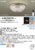 Panasonic 󥰥饤 LGC20115þʾLEDη¡ʰΡѤ䡡Ҹ -LIGHTING DEPOT-