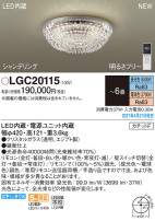 Panasonic 󥰥饤 LGC20115