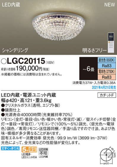 Panasonic 󥰥饤 LGC20115 ᥤ̿