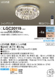 Panasonic 󥰥饤 LGC20119þʾLEDη¡ʰΡѤ䡡Ҹ -LIGHTING DEPOT-