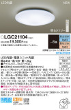 Panasonic 󥰥饤 LGC21104þʾLEDη¡ʰΡѤ䡡Ҹ -LIGHTING DEPOT-