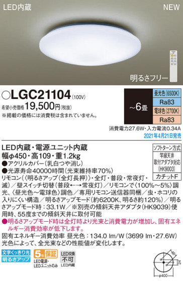 Panasonic 󥰥饤 LGC21104 ᥤ̿