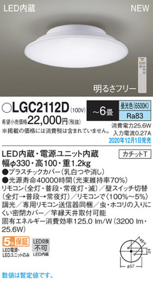 Panasonic 󥰥饤 LGC2112D ᥤ̿