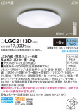 Panasonic 󥰥饤 LGC2113DþʾLEDη¡ʰΡѤ䡡Ҹ -LIGHTING DEPOT-