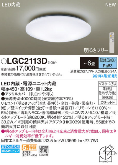Panasonic 󥰥饤 LGC2113D ᥤ̿