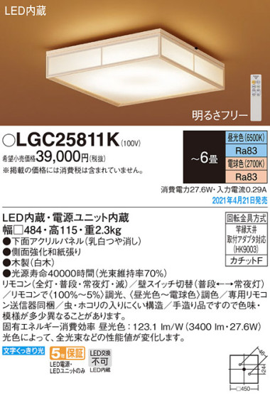 Panasonic 󥰥饤 LGC25811K ᥤ̿