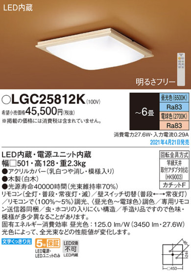 Panasonic 󥰥饤 LGC25812K ᥤ̿